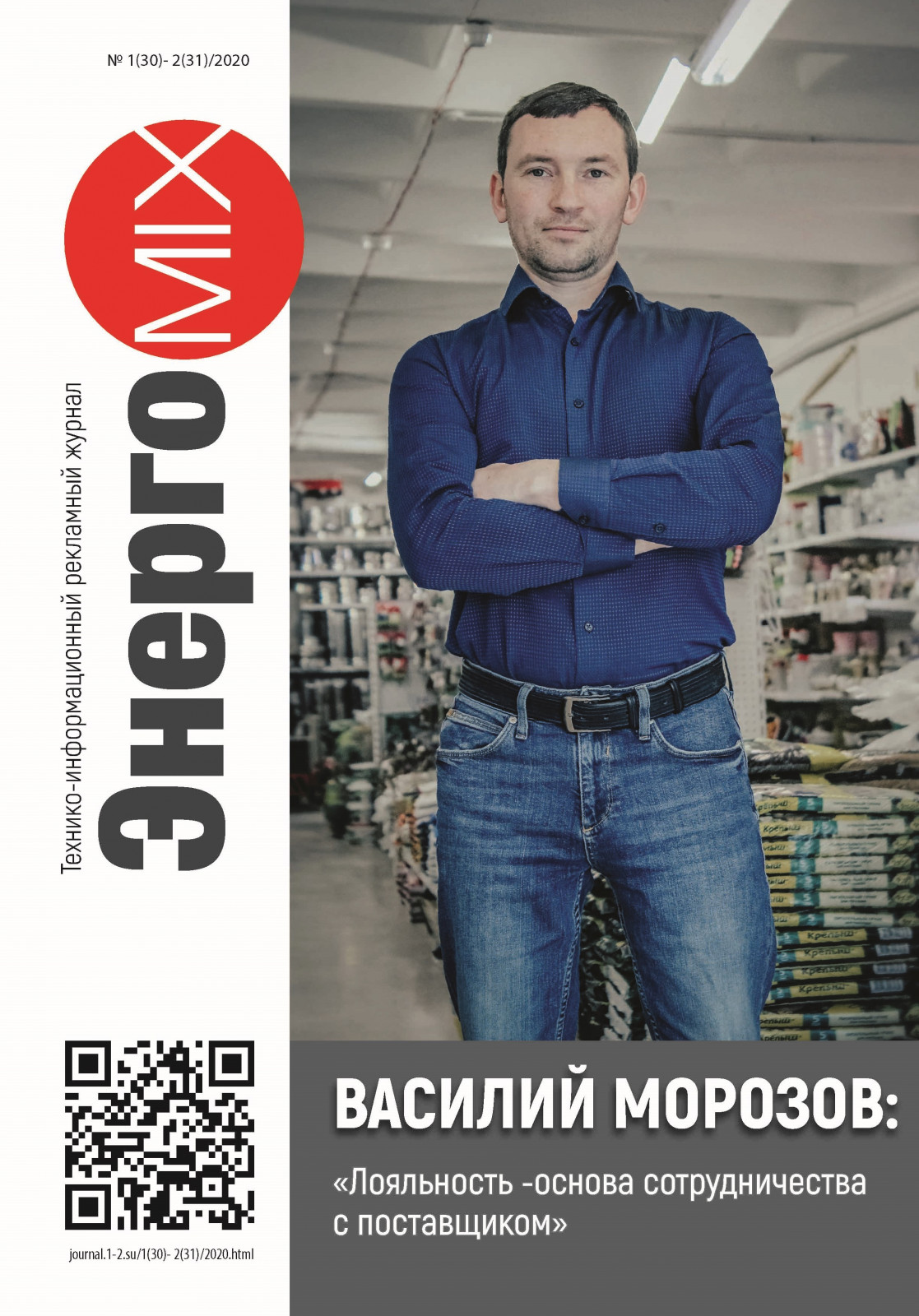 Лояльность - основа сотрудничества с поставщиком