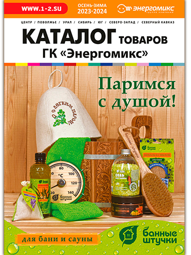 katalog september 23
