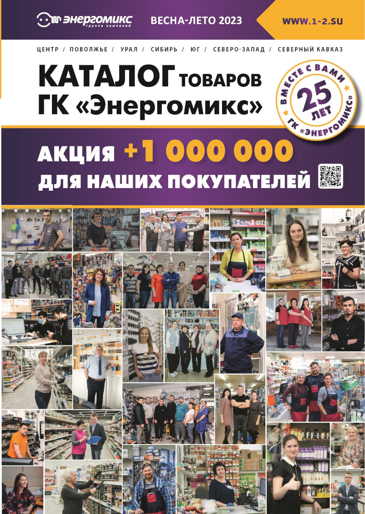 katalog2023