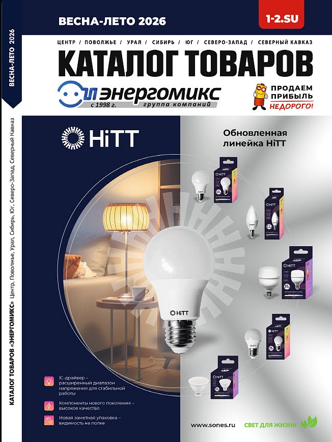 Energomix COVER new 01 02 03