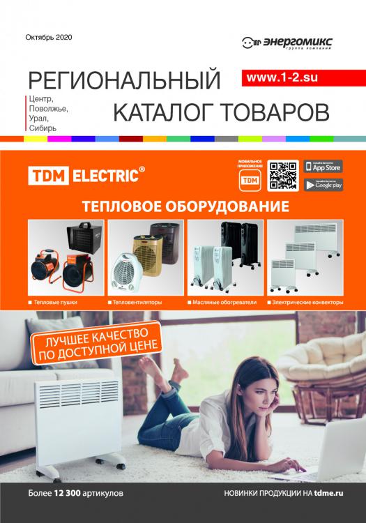 В каталоге размещены самые продаваемые товары от российских и иностранных брендов