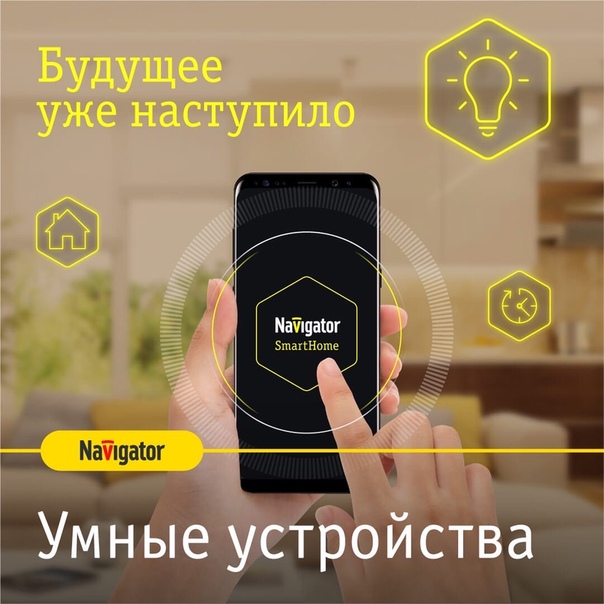 Будущее уже наступило