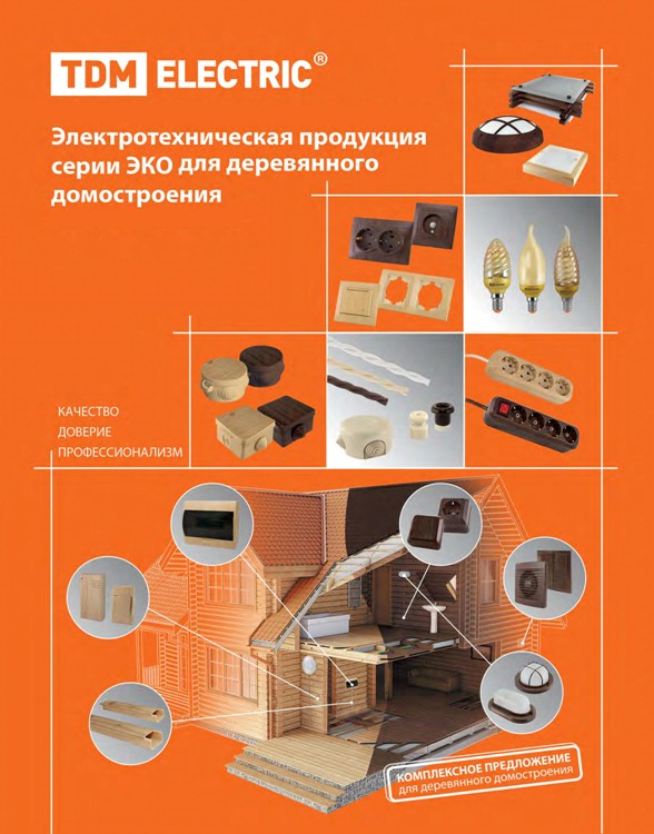 Ассортимент в эко-стиле от TDM: теперь даже пластиковые скобы и хомуты под цвет дерево