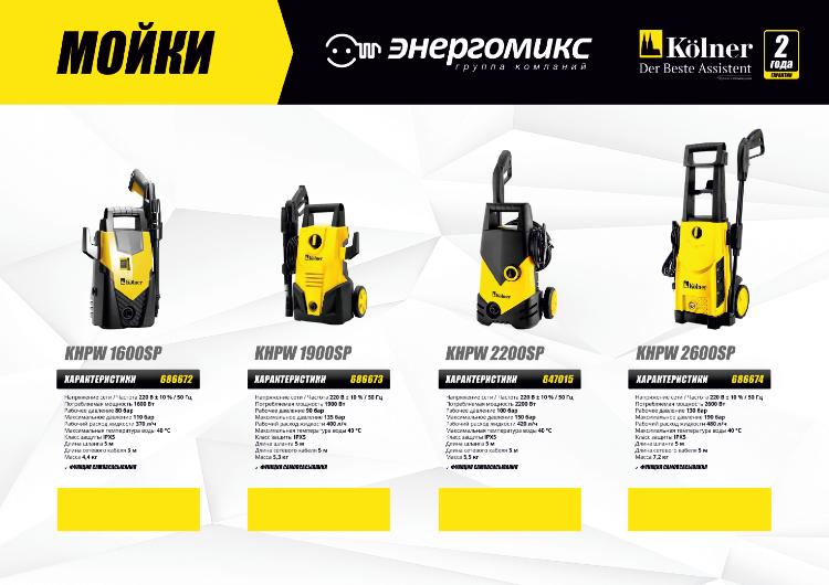 мини автомойки Kolner