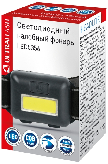 Светодиодный налобный фонарь Ultraflash LED5356