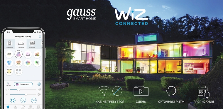ТМ Gauss Управляй гаджетами со смартфона ТМ Gauss Управляй гаджетами со смартфона