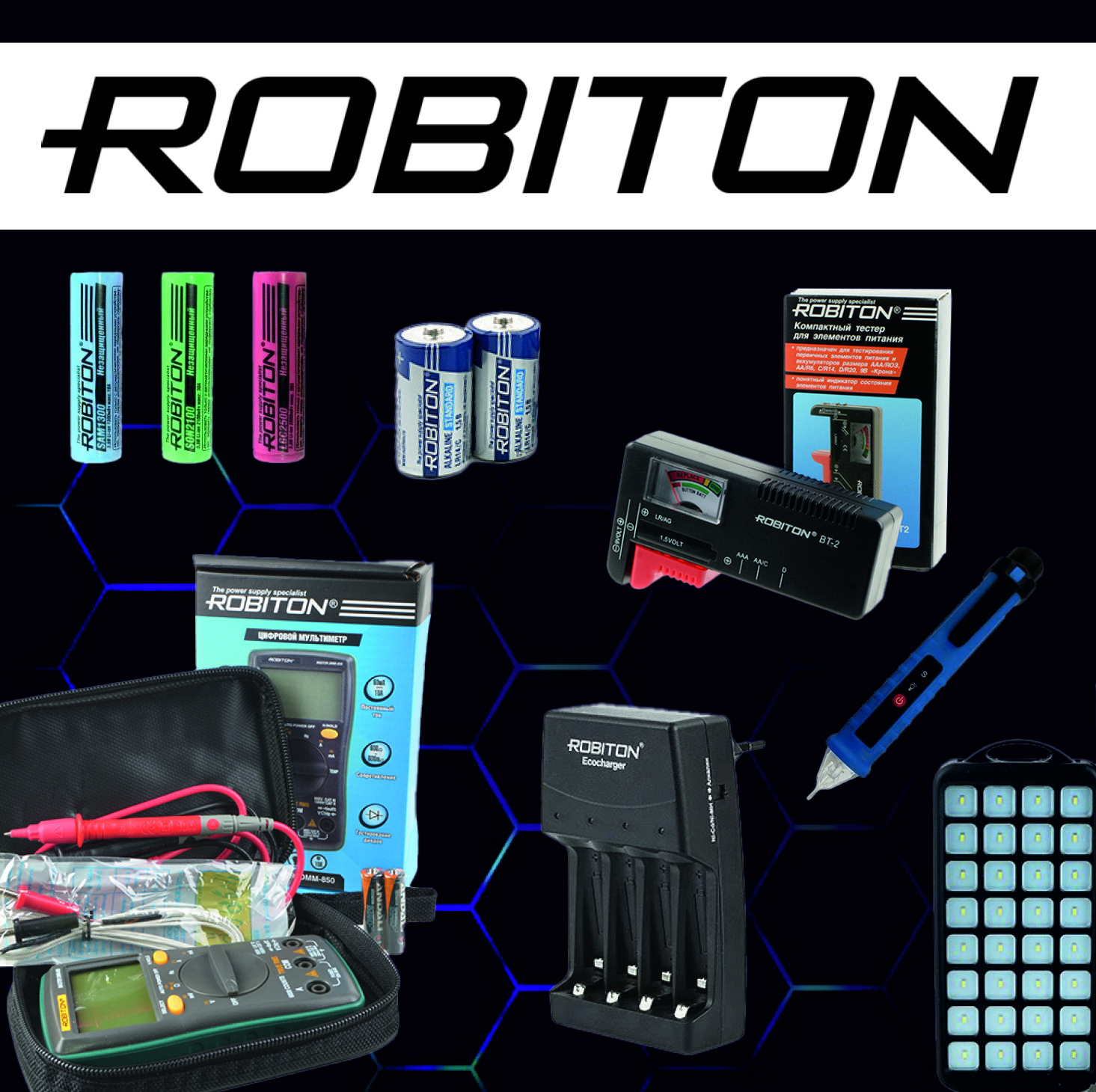 Источники питания и зарядные устройства ROBITON