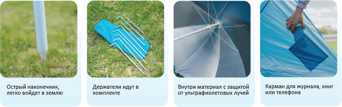 Многофункциональный зонт-тент 1-2.sale