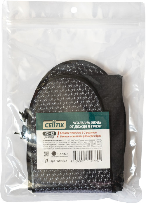 CELLTIX Чехлы на обувь от дождя и грязи черные