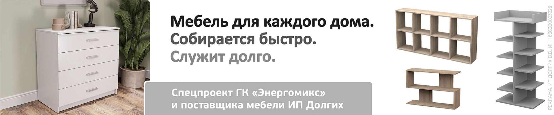 Мебель для каждого дома. Собирается быстро, служит долго