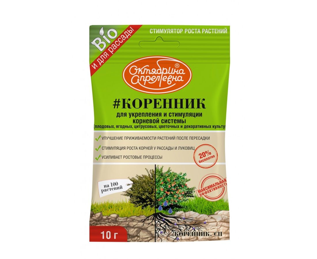 Коренник д/рассады 10гр. (БИО стимулятор роста корней) пакет Октябрина Апрелевна