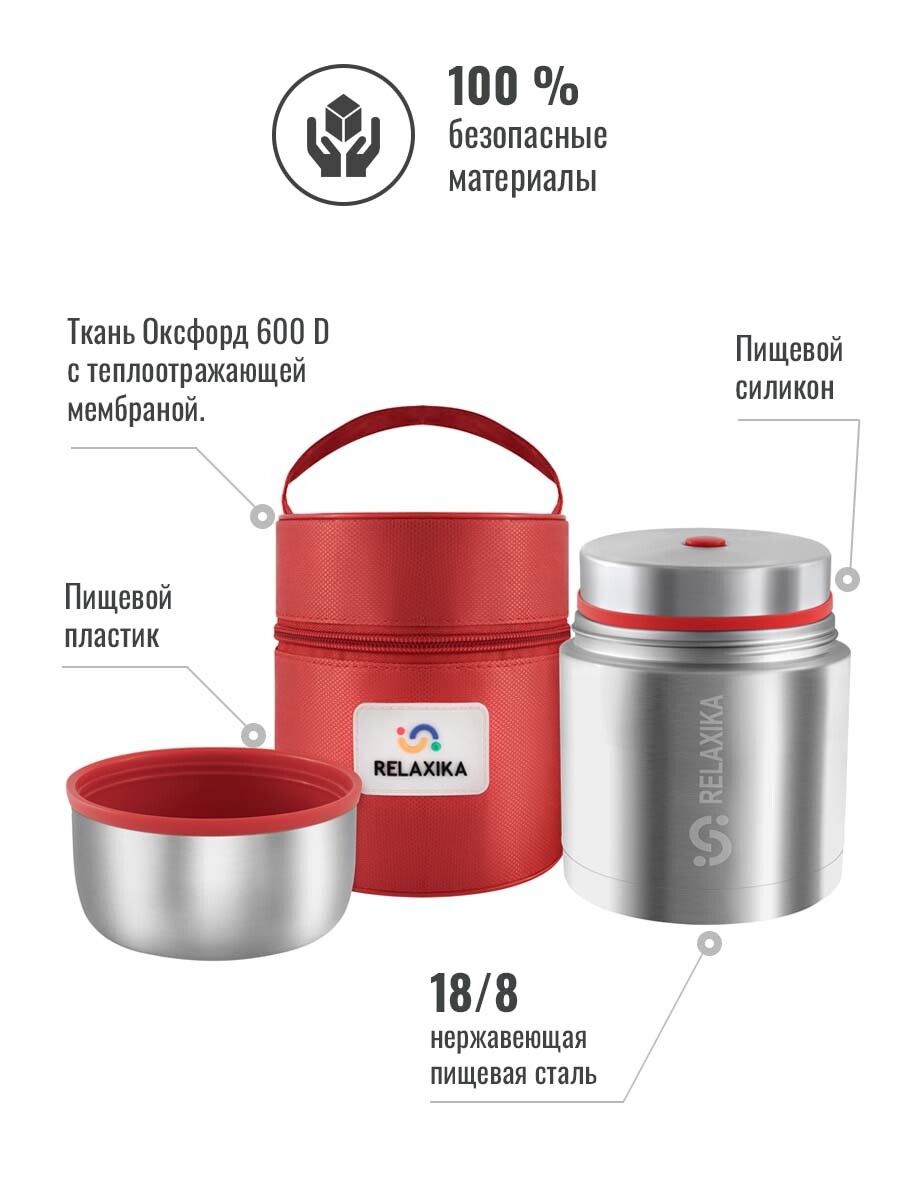 Термос Relaxika серия 301