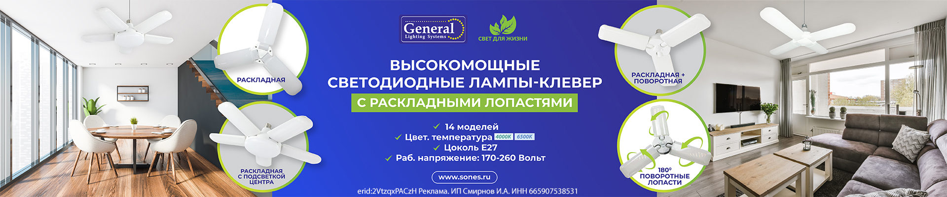 Cветодиодные лампы с раскладными лопастями General: новый прорыв в освещении