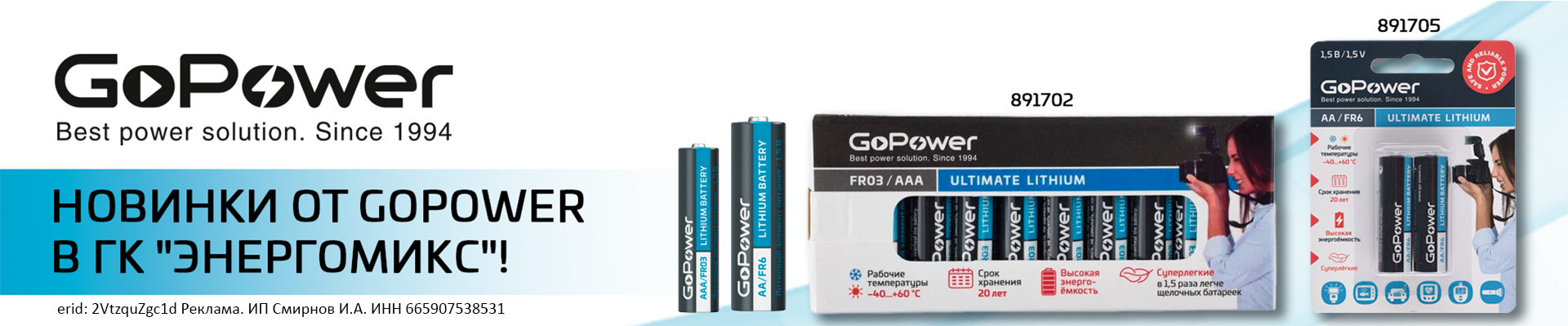 Исследования и инновации: Go Power на передовых рубежах батарейных технологий.