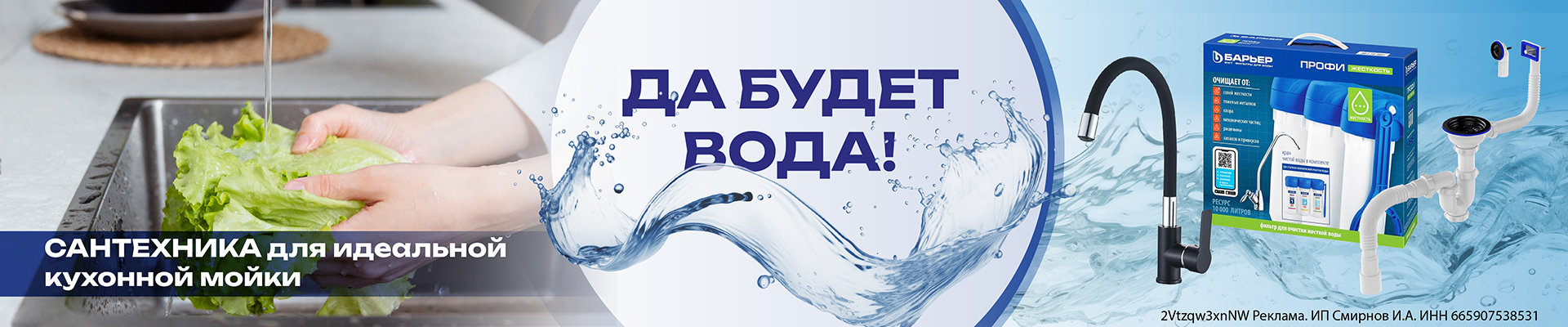 Сантехника для кухни: выбор покупателей 