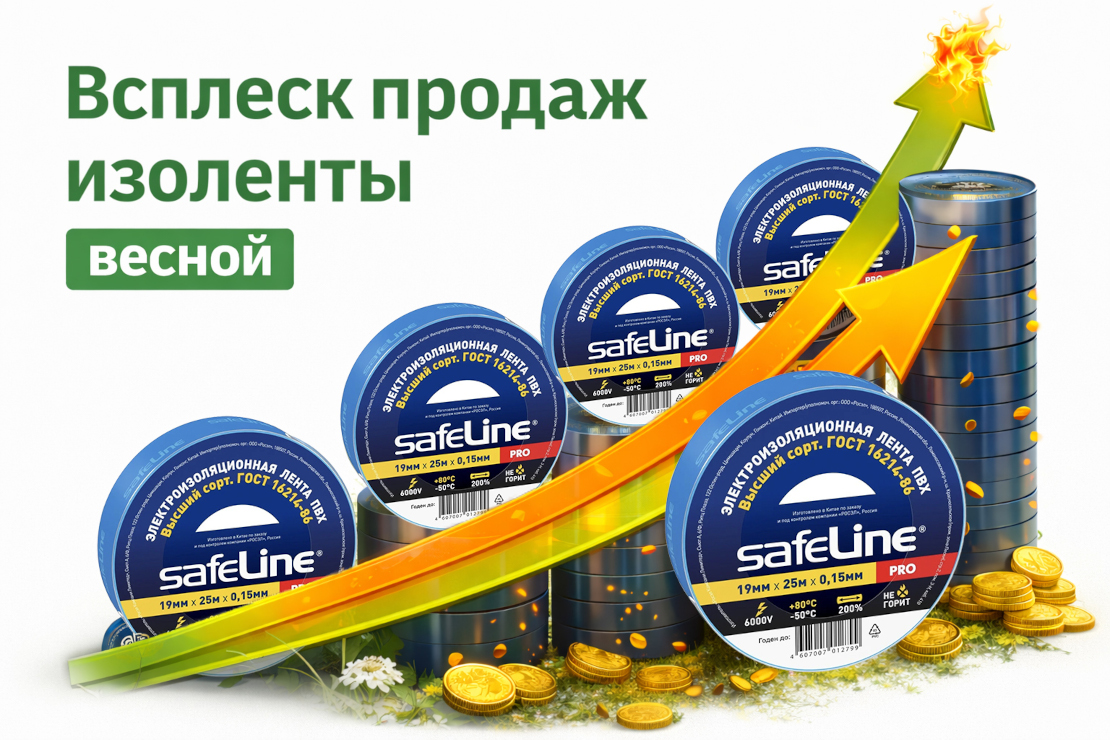 2 2. Всплеск продаж изоленты весной и летом