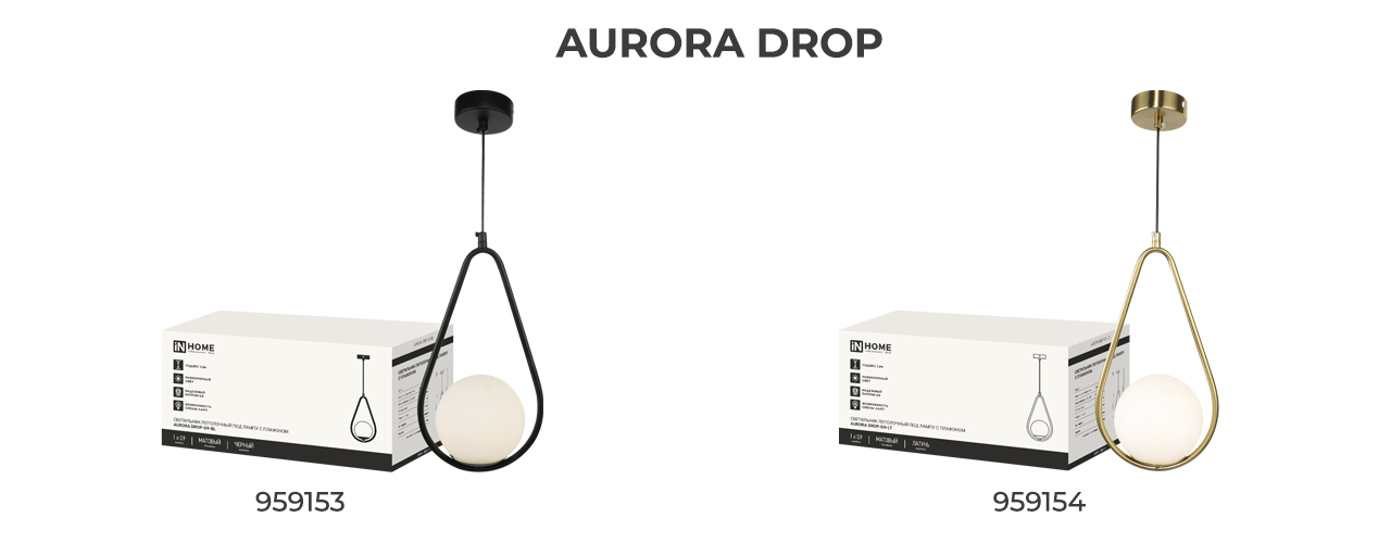 AURORA 2 DROP подвес