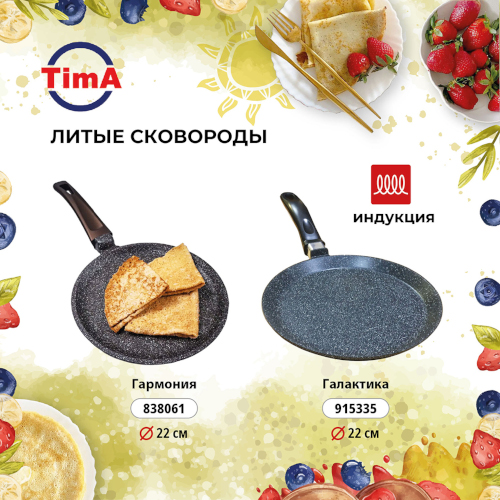 Масленица 2026 7