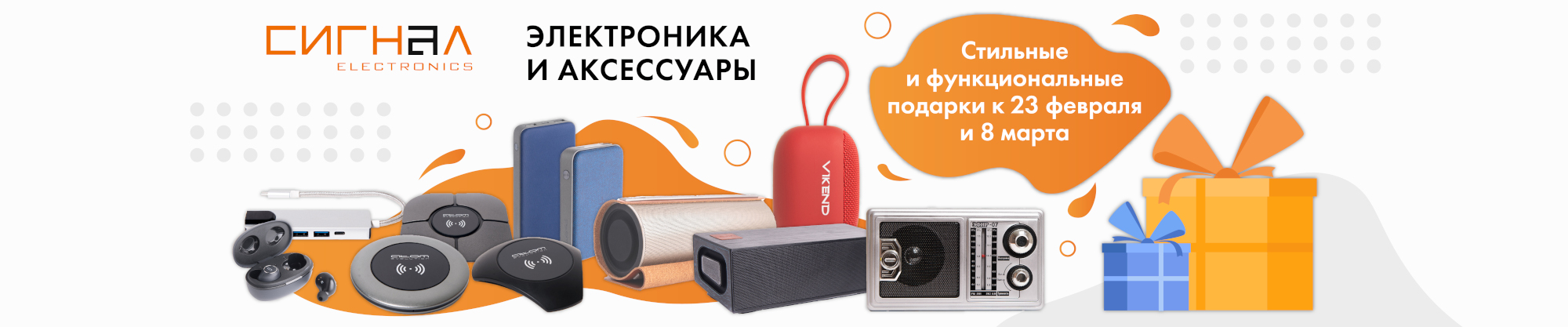 Сигнал электроникс